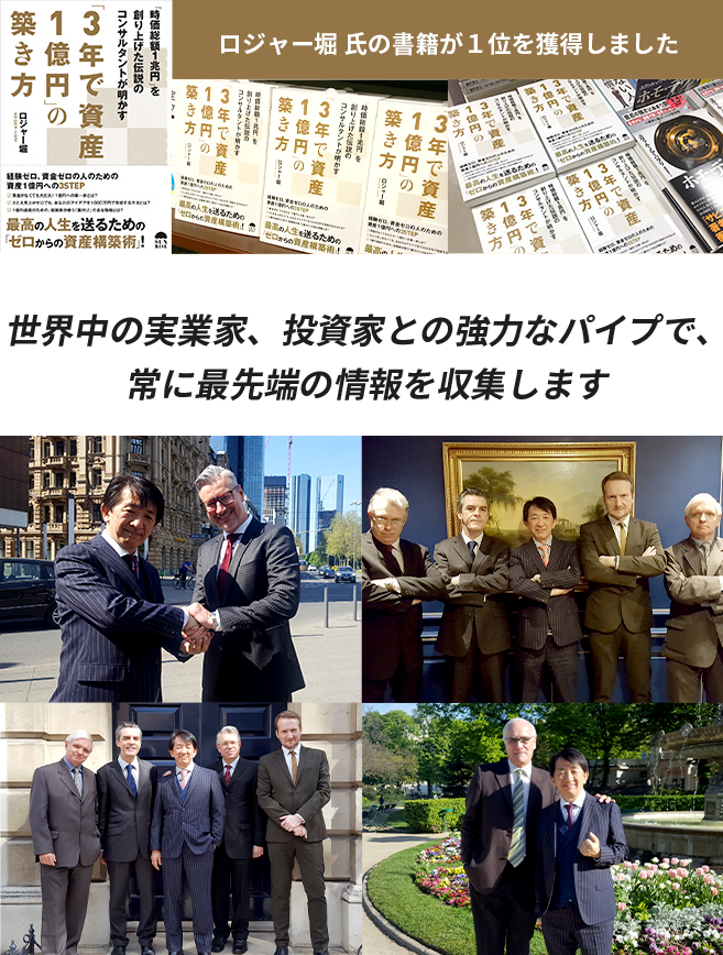 ロジャー堀 氏の書籍が1位を獲得しました